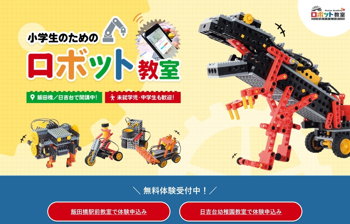 むーみん　ロボット教室 ROBOT School ロボットの教科書テキスト ロボット教室】アドバンス B 二足歩行ロボ 「アルクンダーZ