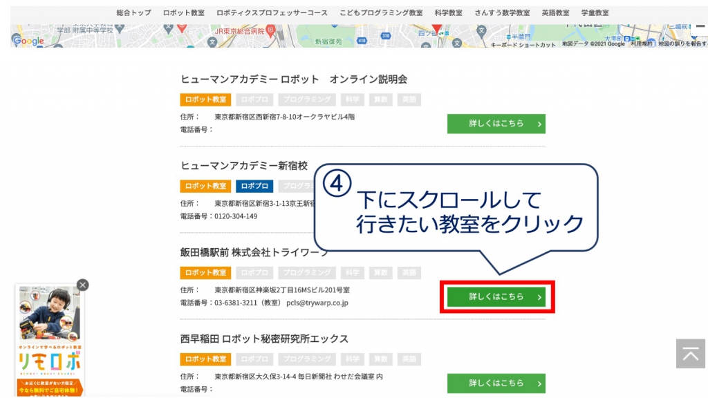 ヒューマンアカデミーロボット教室の月謝、料金、入会金は？申し込み