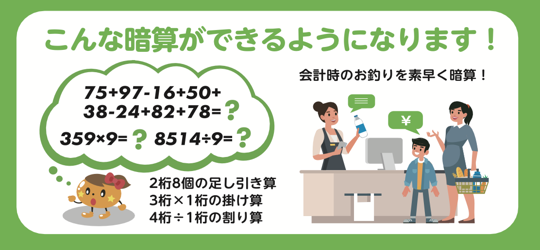 そろタッチ 暗算アプリそろタッチとは 算数 中学受験に役立つ そろタッチブログ